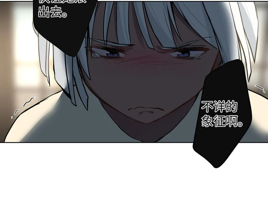 第44话 求婚 第111页