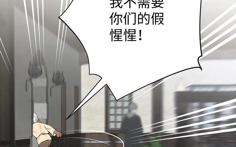 第44话 求婚 第115页