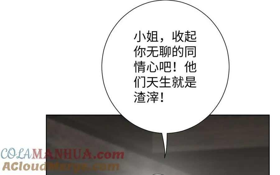 第44话 求婚 第117页