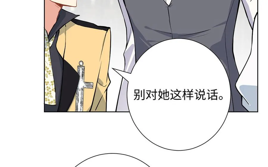 第44话 求婚 第119页