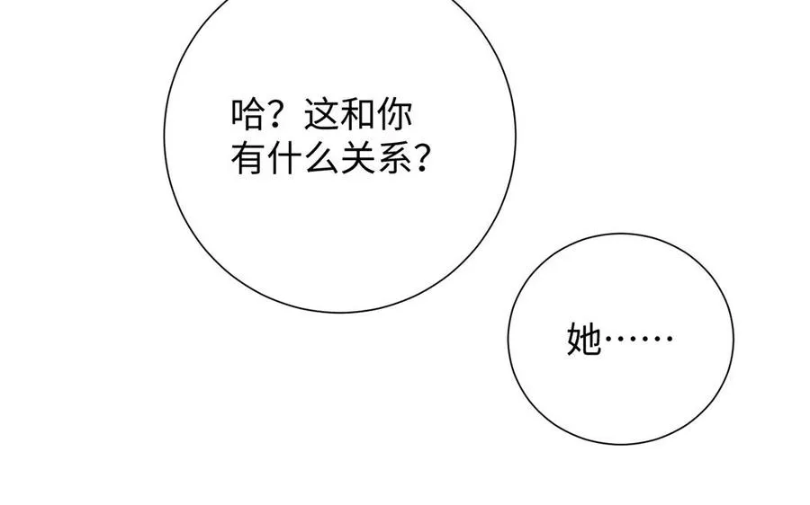 第44话 求婚 第120页