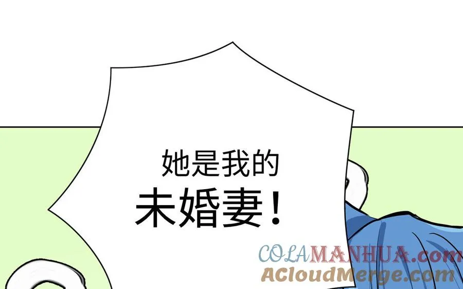 第44话 求婚 第121页