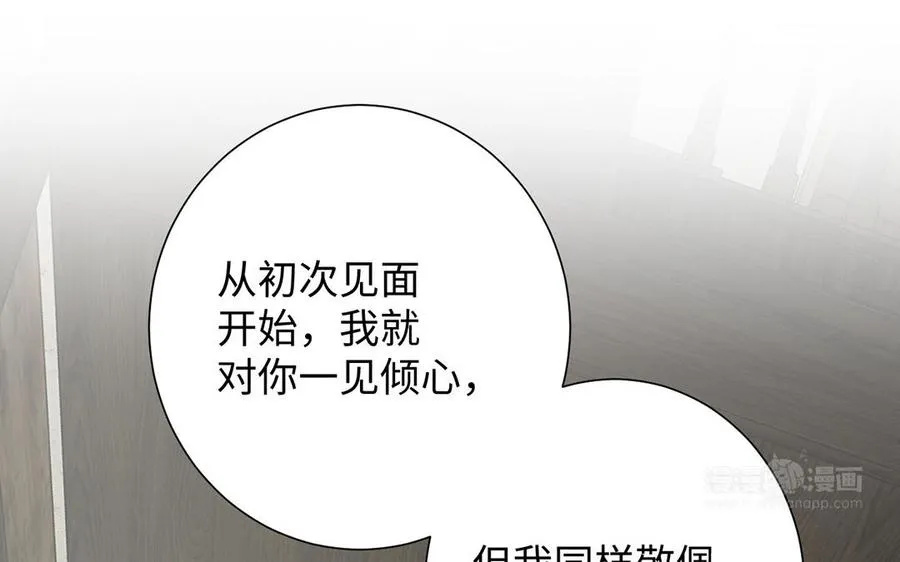 第44话 求婚 第124页