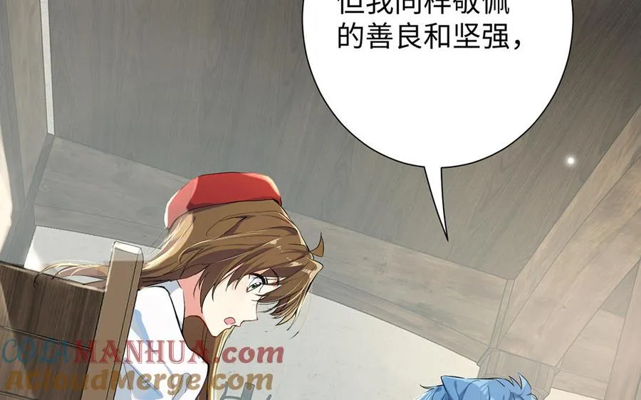第44话 求婚 第125页