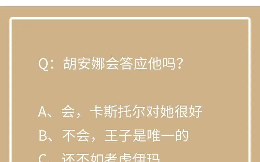 第44话 求婚 第131页