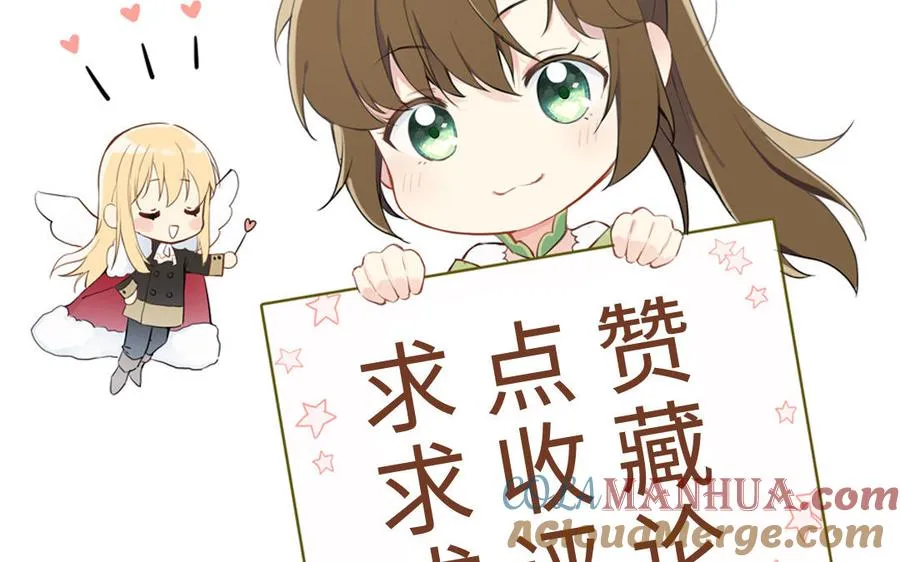 第44话 求婚 第133页