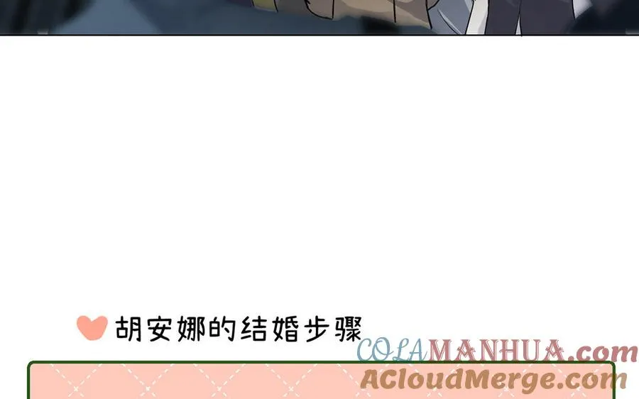 第45话 痴心人 第9页