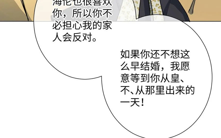 第45话 痴心人 第16页