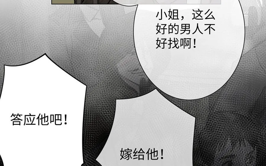 第45话 痴心人 第20页