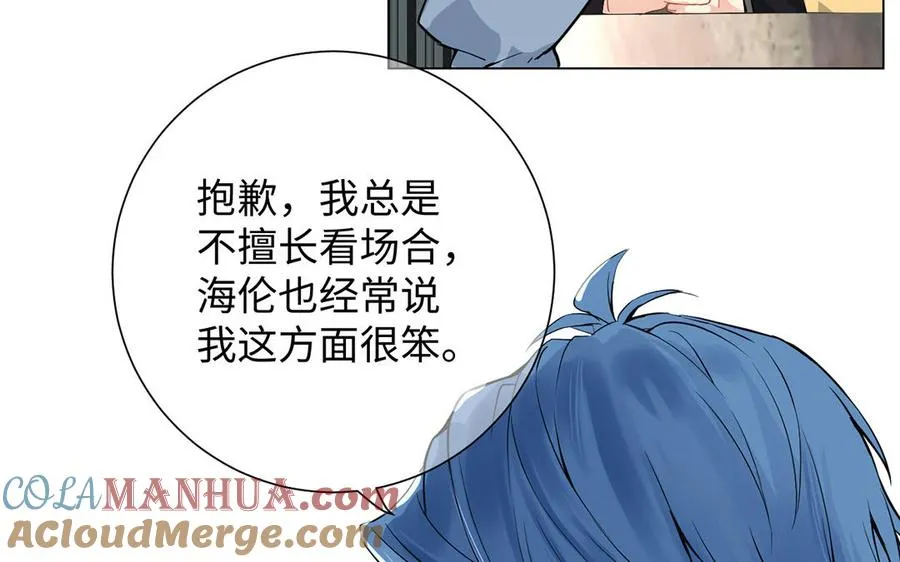第45话 痴心人 第45页