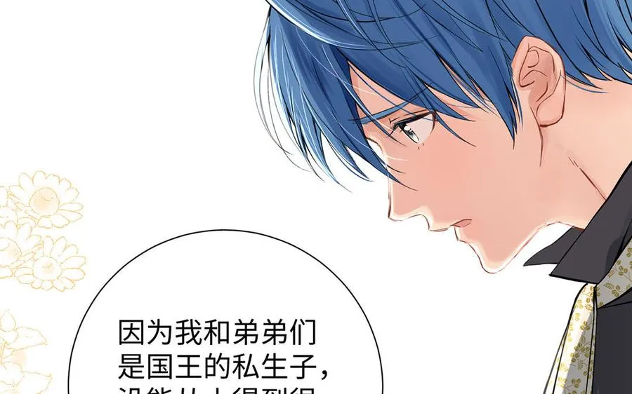 第45话 痴心人 第46页