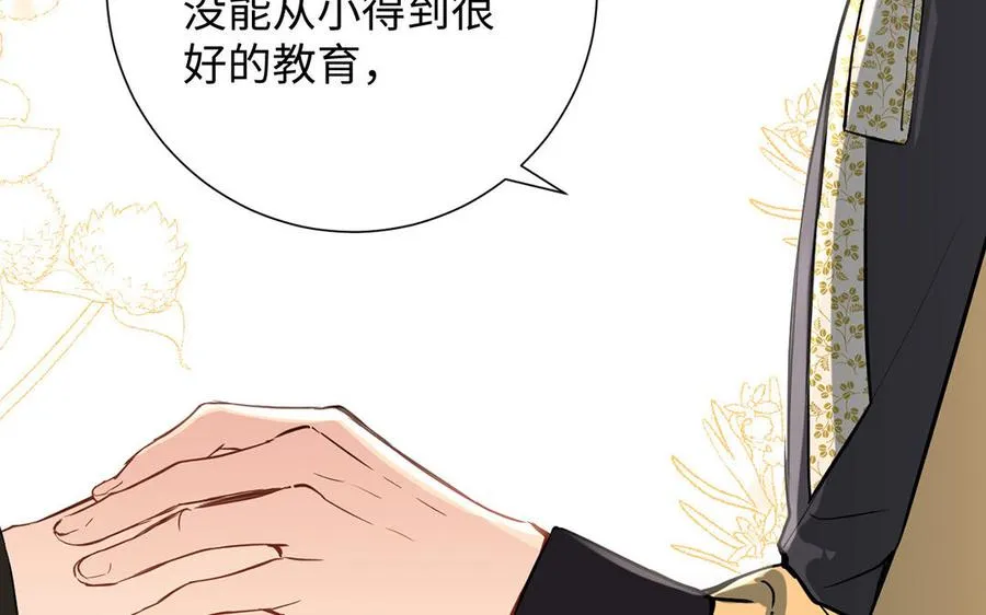 第45话 痴心人 第47页