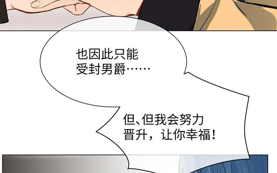 第45话 痴心人 第48页