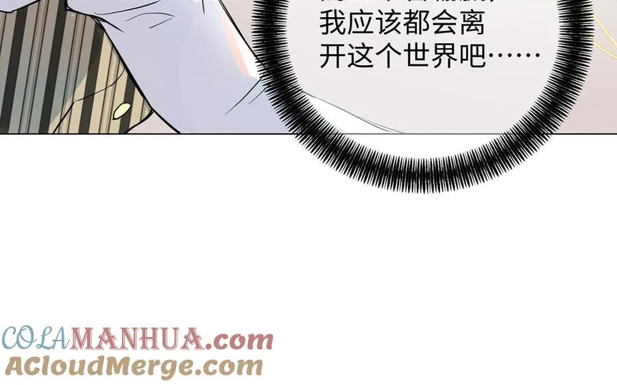第45话 痴心人 第53页