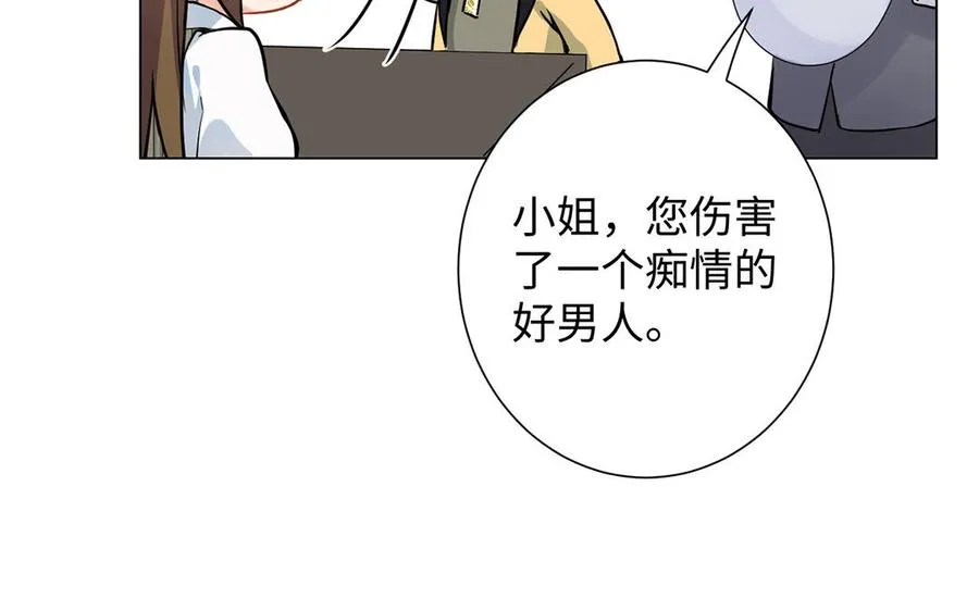 第45话 痴心人 第56页