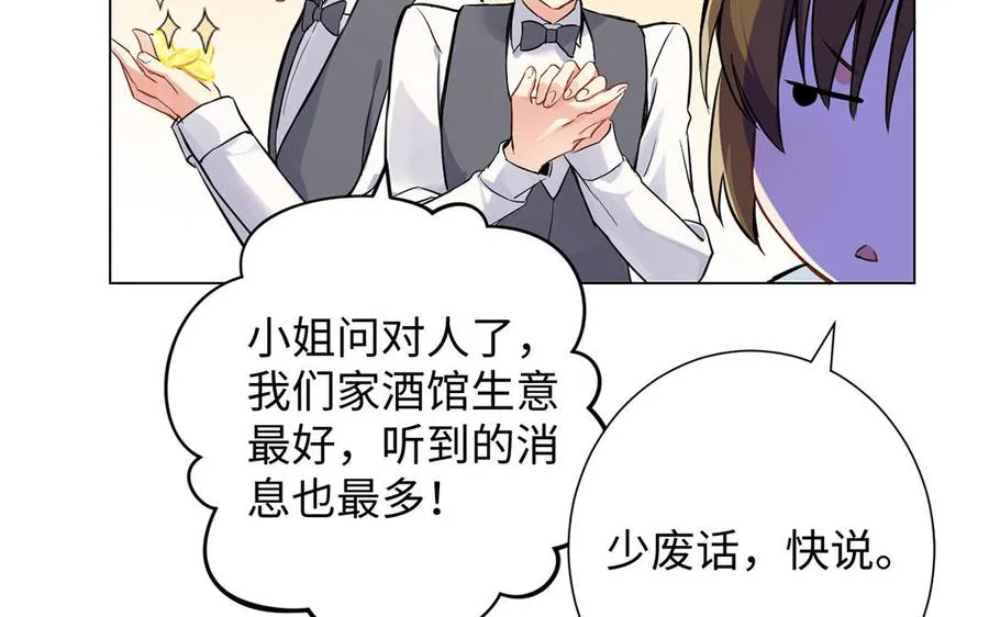 第45话 痴心人 第60页