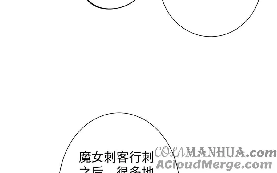 第45话 痴心人 第61页