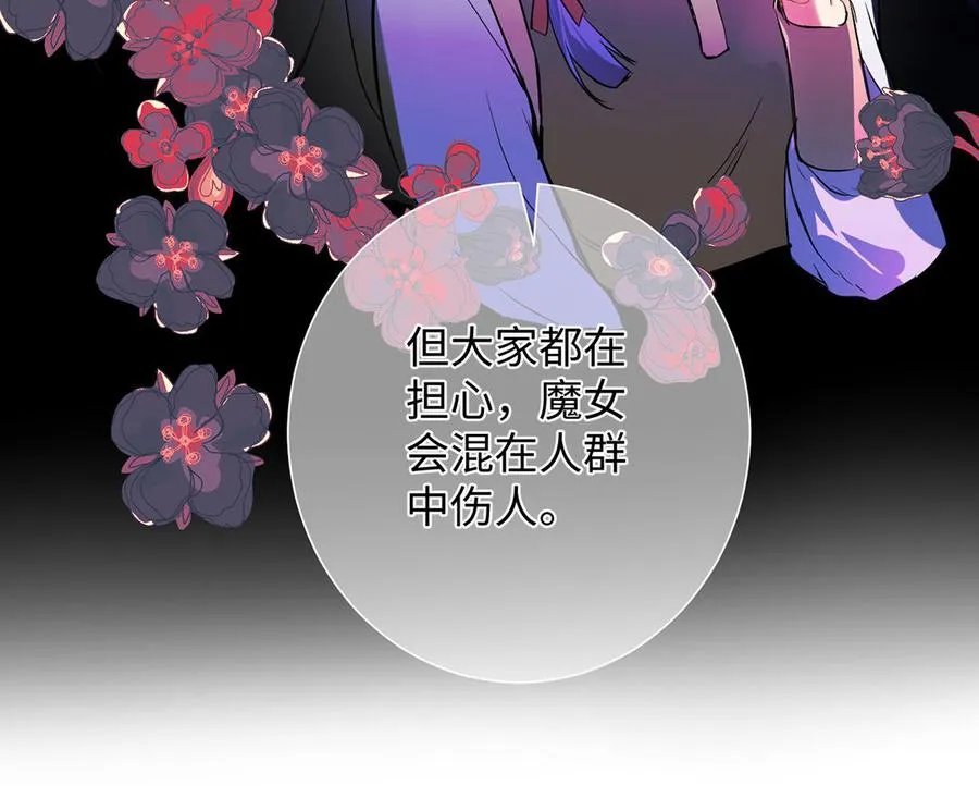 第45话 痴心人 第67页
