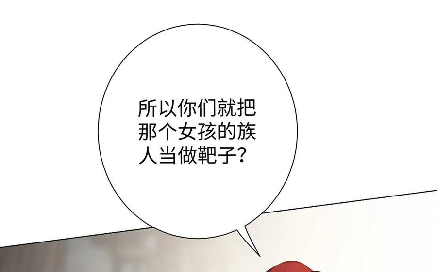 第45话 痴心人 第68页