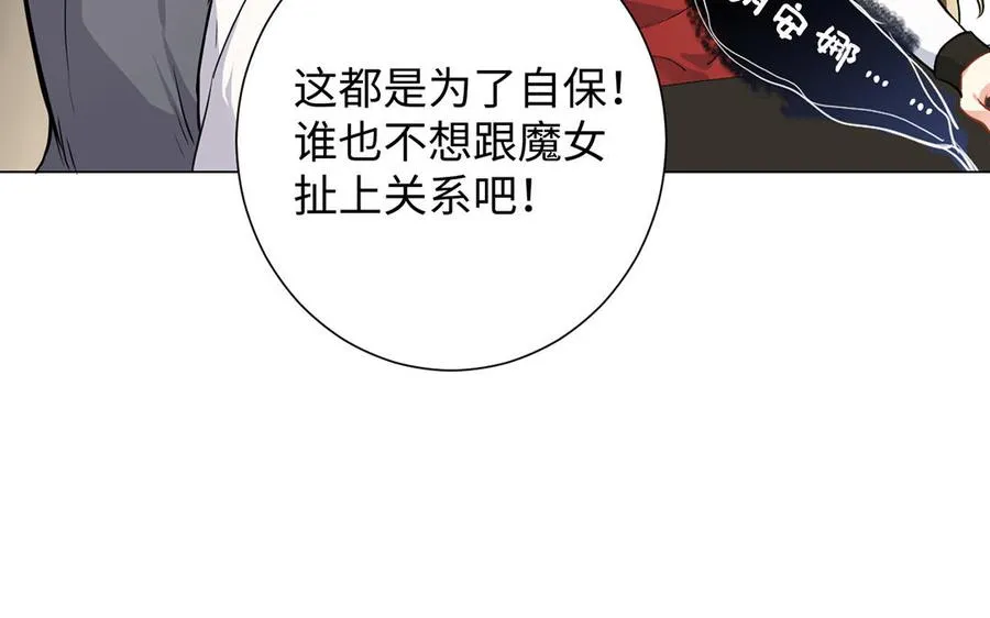 第45话 痴心人 第70页
