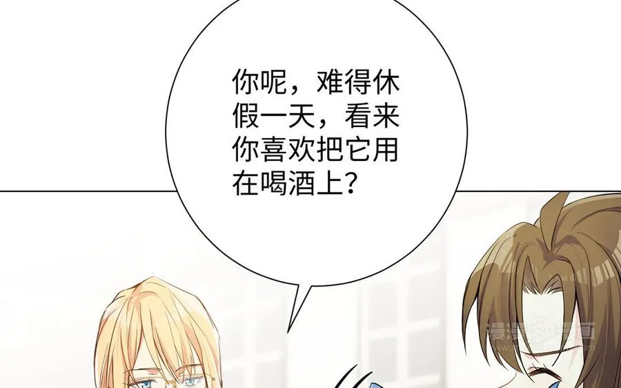 第45话 痴心人 第84页