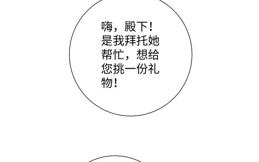 第45话 痴心人 第86页