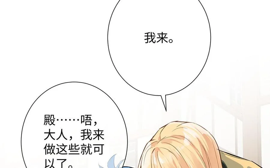 第45话 痴心人 第91页