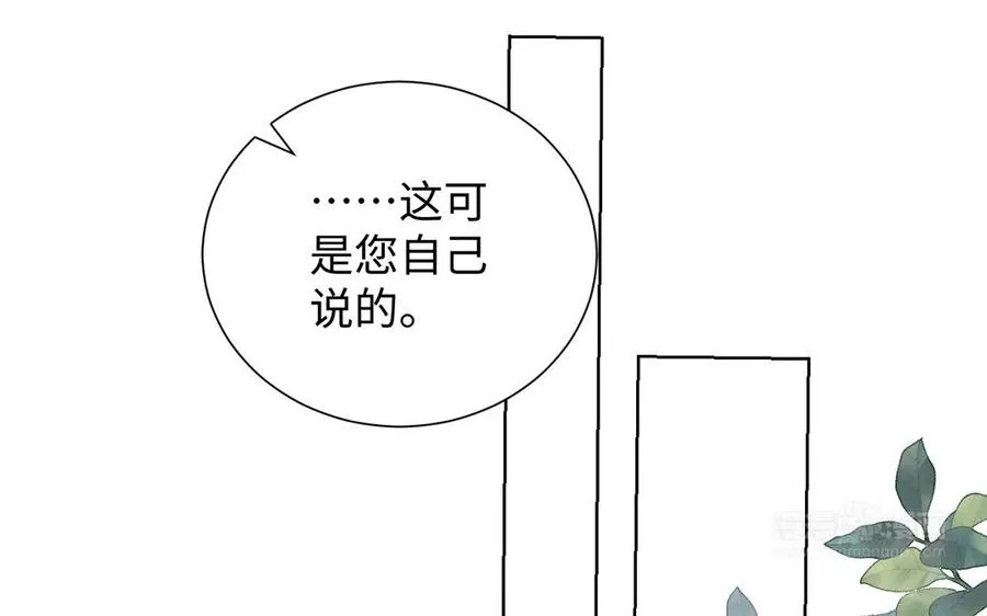 第45话 痴心人 第94页