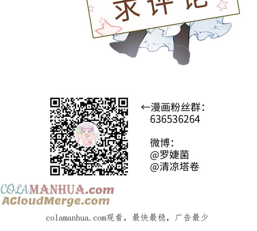 第45话 痴心人 第117页