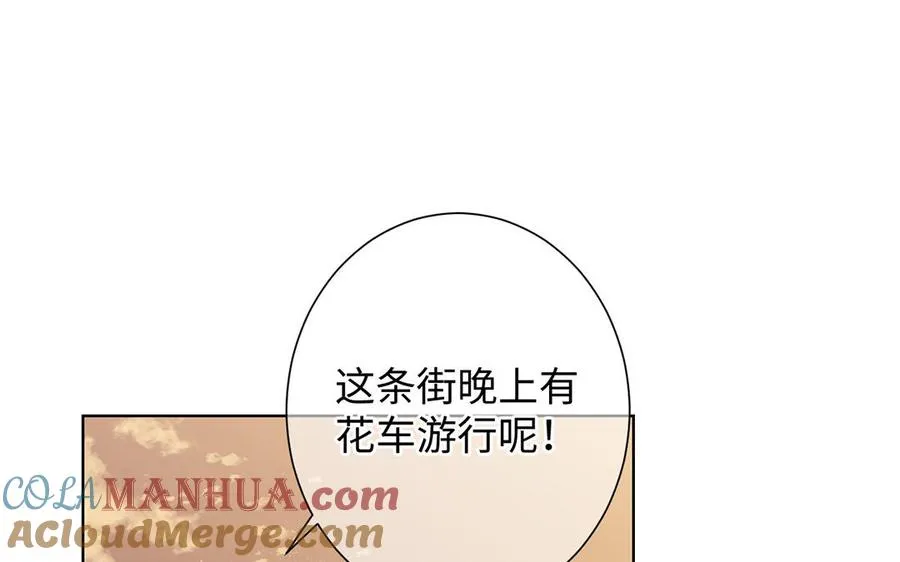 第46话 占有欲 第5页