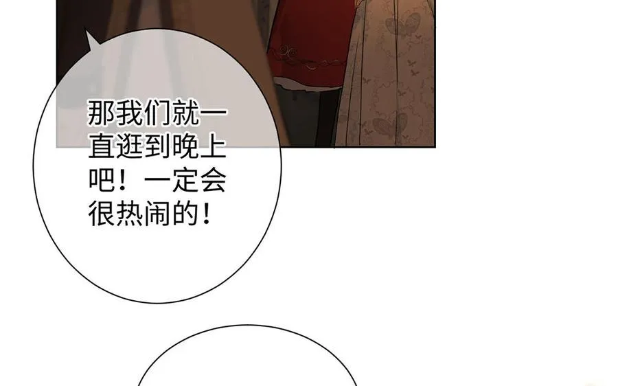 第46话 占有欲 第7页