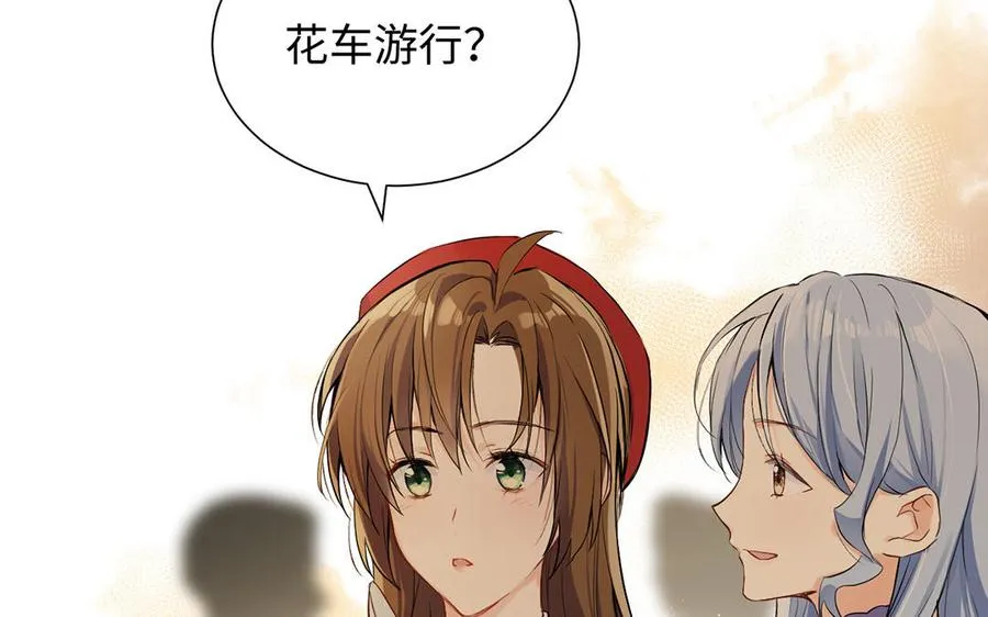 第46话 占有欲 第8页