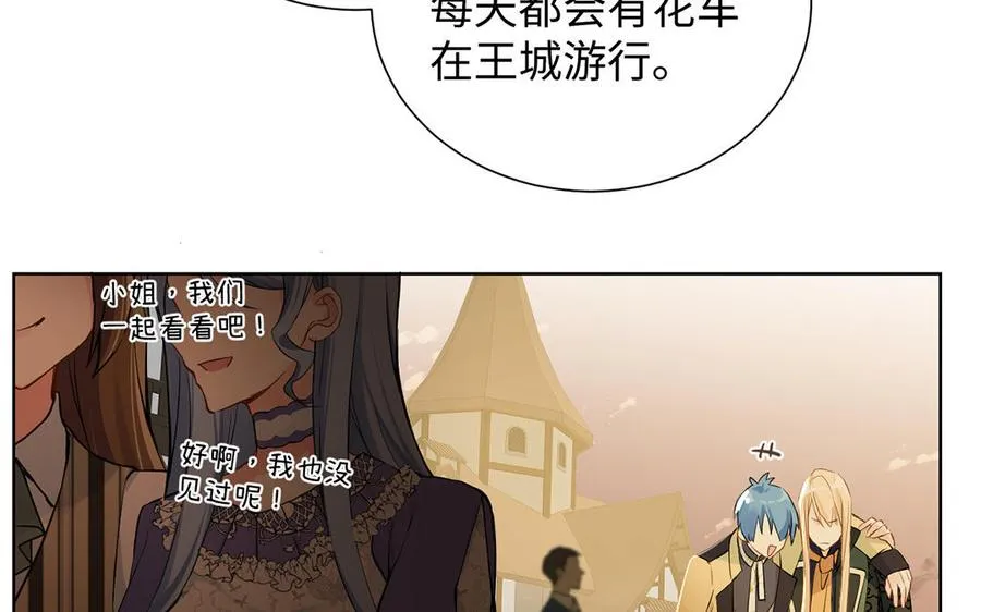 第46话 占有欲 第10页