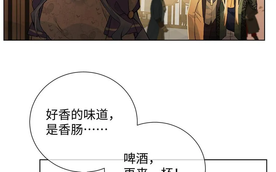 第46话 占有欲 第11页