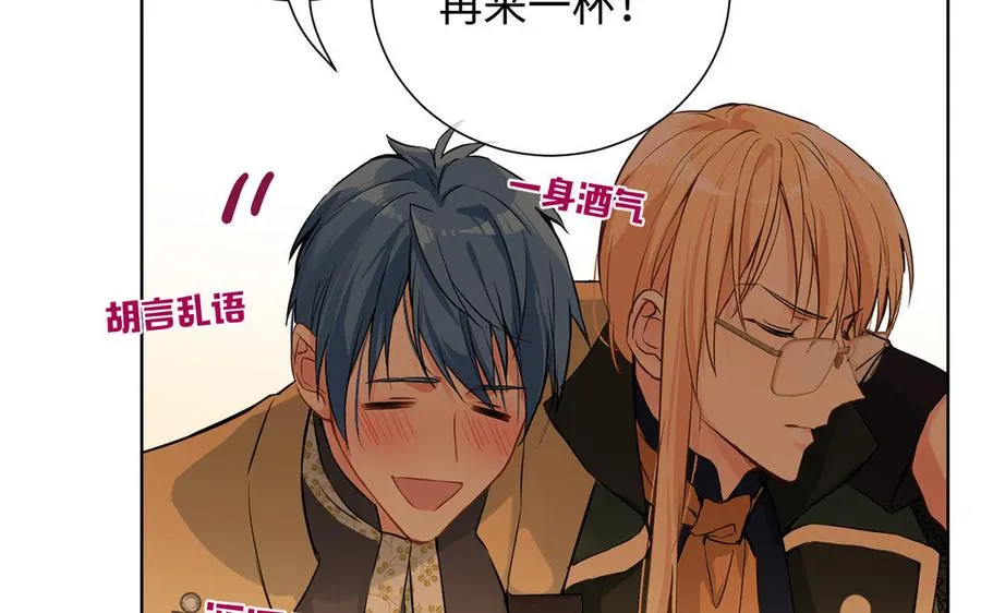 第46话 占有欲 第12页