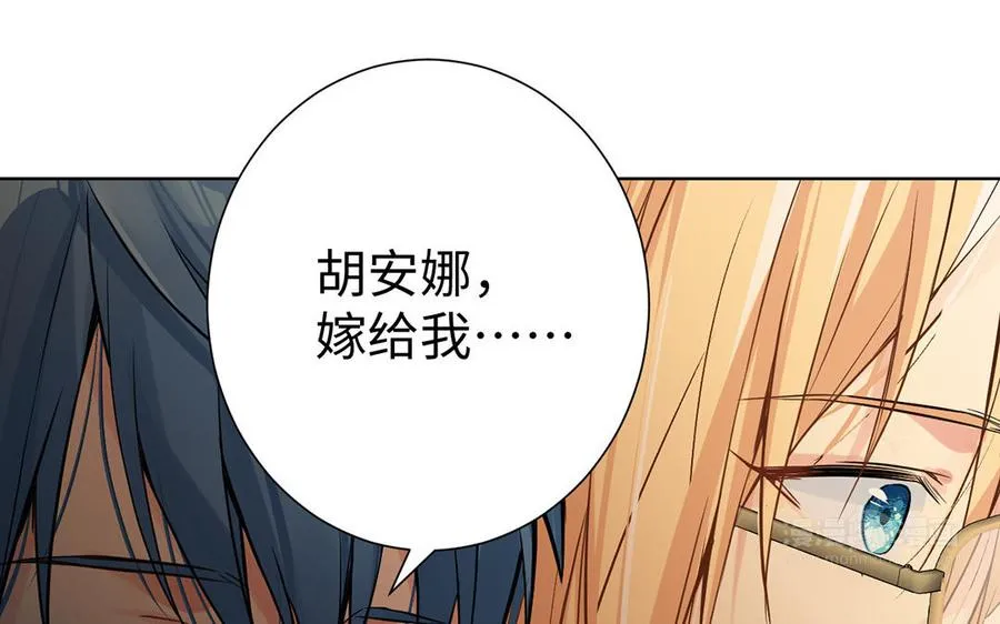 第46话 占有欲 第14页