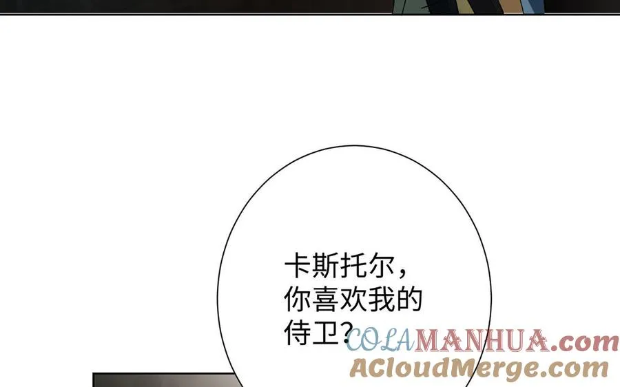 第46话 占有欲 第21页