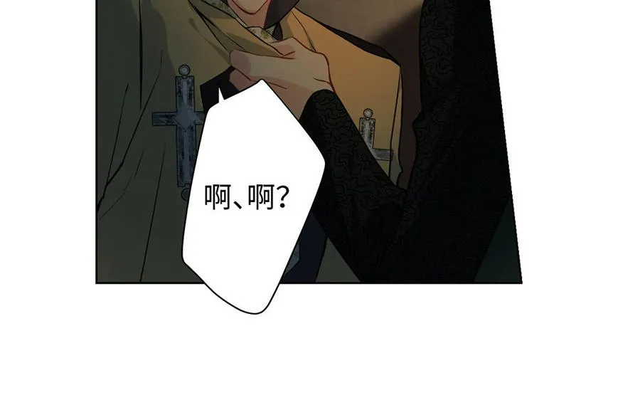 第46话 占有欲 第23页