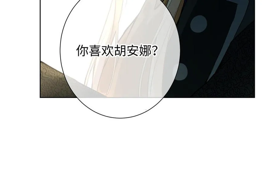 第46话 占有欲 第26页