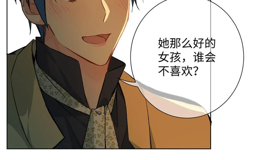 第46话 占有欲 第28页