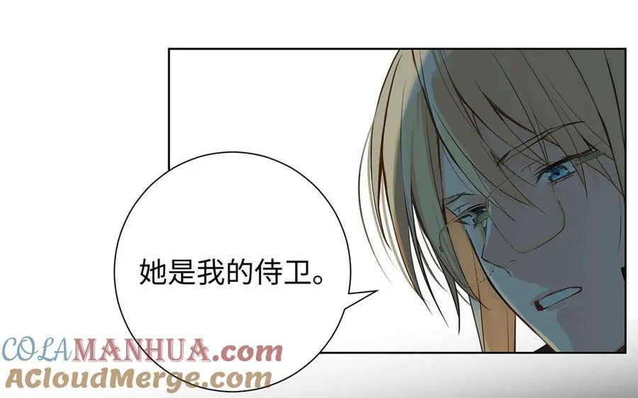 第46话 占有欲 第29页