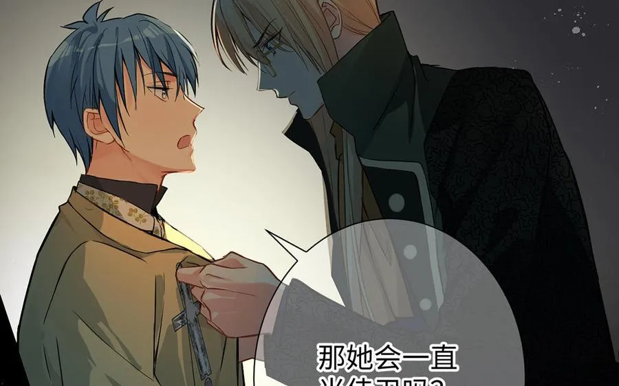 第46话 占有欲 第31页