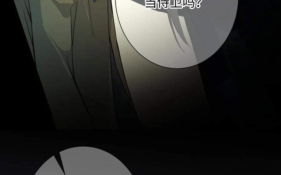 第46话 占有欲 第32页