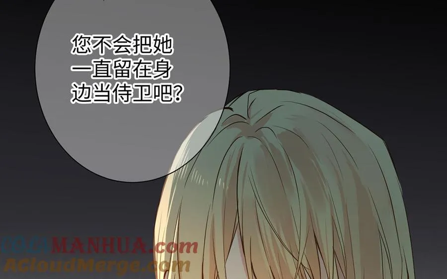 第46话 占有欲 第33页