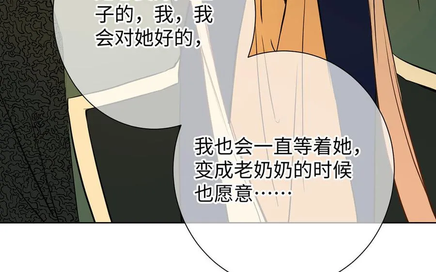 第46话 占有欲 第35页