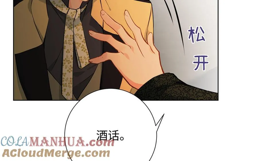 第46话 占有欲 第37页