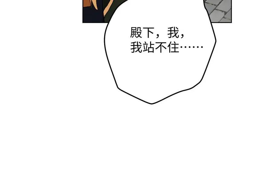 第46话 占有欲 第40页