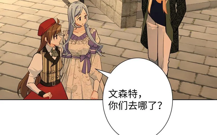 第46话 占有欲 第42页