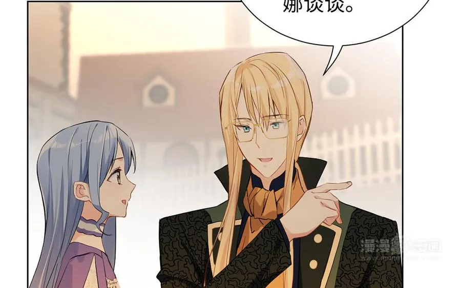第46话 占有欲 第44页
