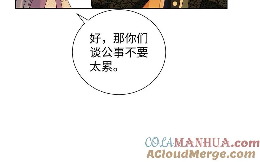 第46话 占有欲 第45页